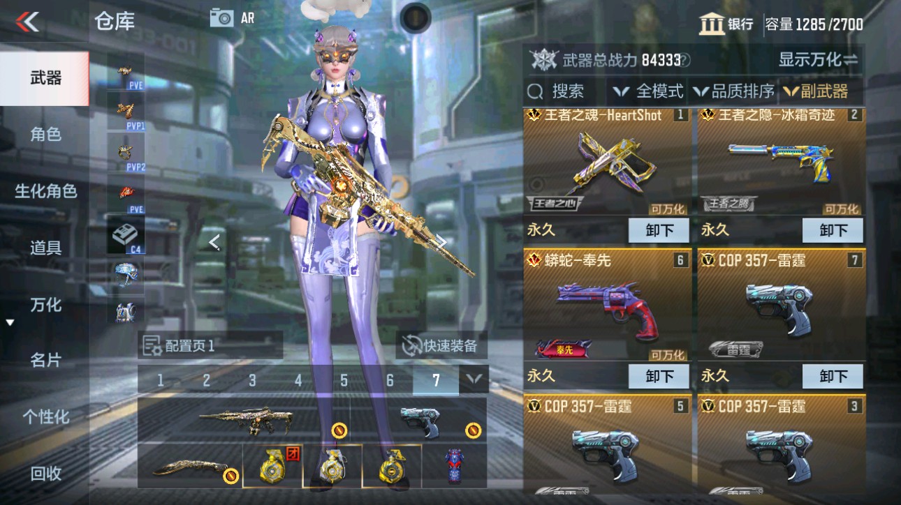 CFMHG49348枪战王者账号详情图18