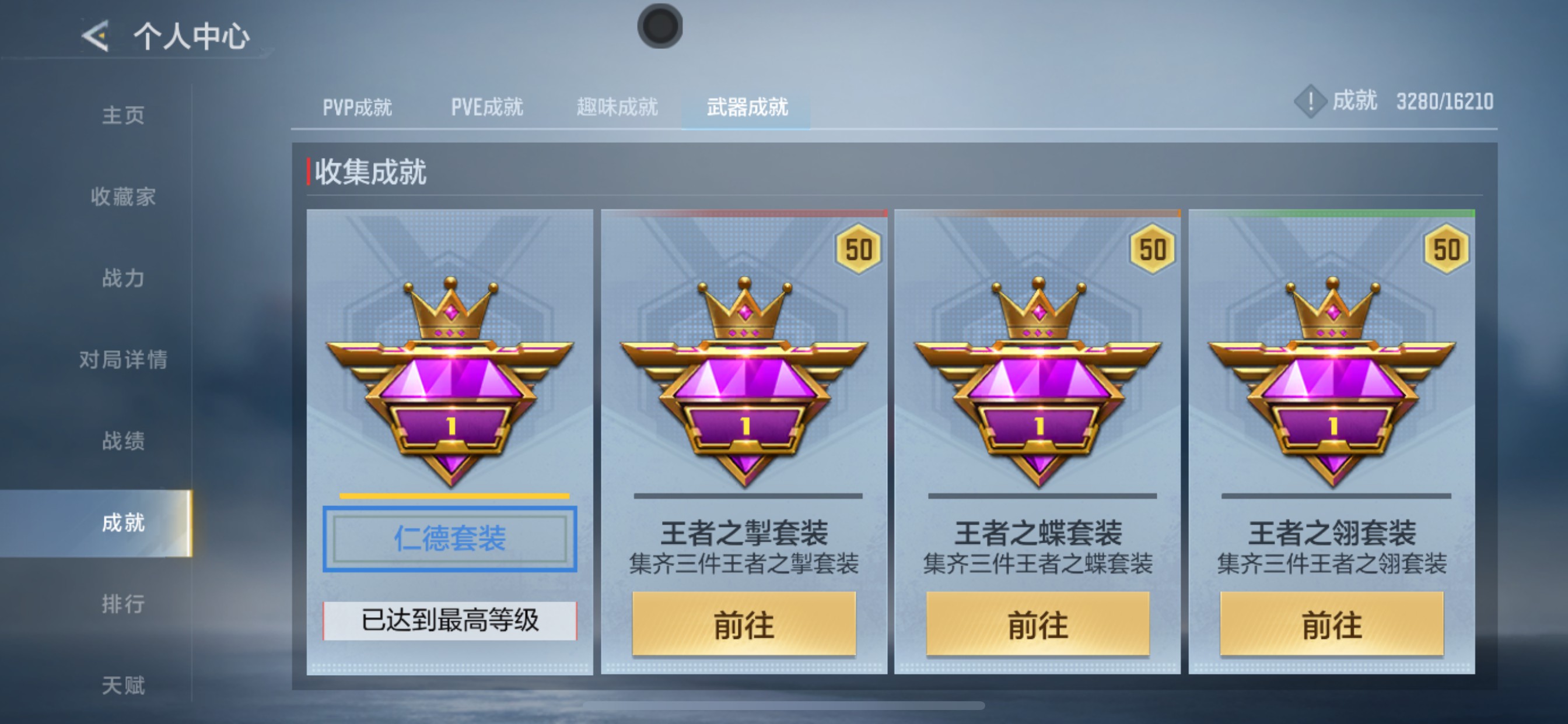 CFMHG49489枪战王者账号详情图77