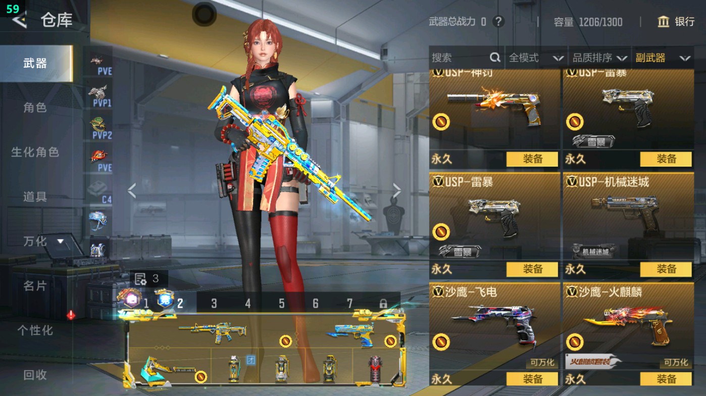 CFMHG49316枪战王者账号详情图29