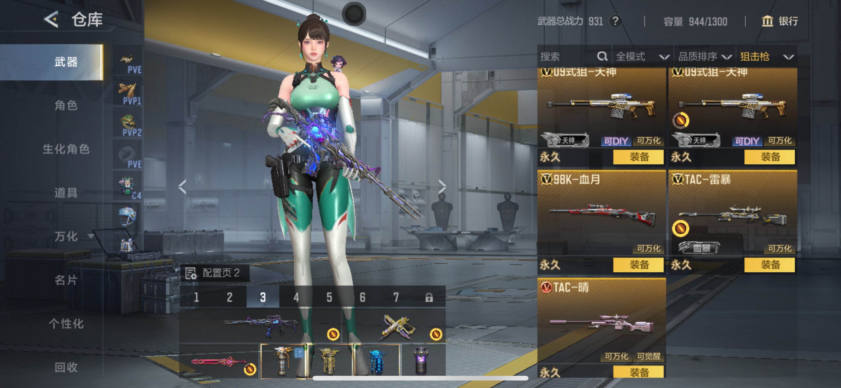 CFMHG49494枪战王者账号详情图20