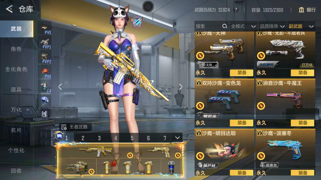 CFMHG49456枪战王者账号详情图40