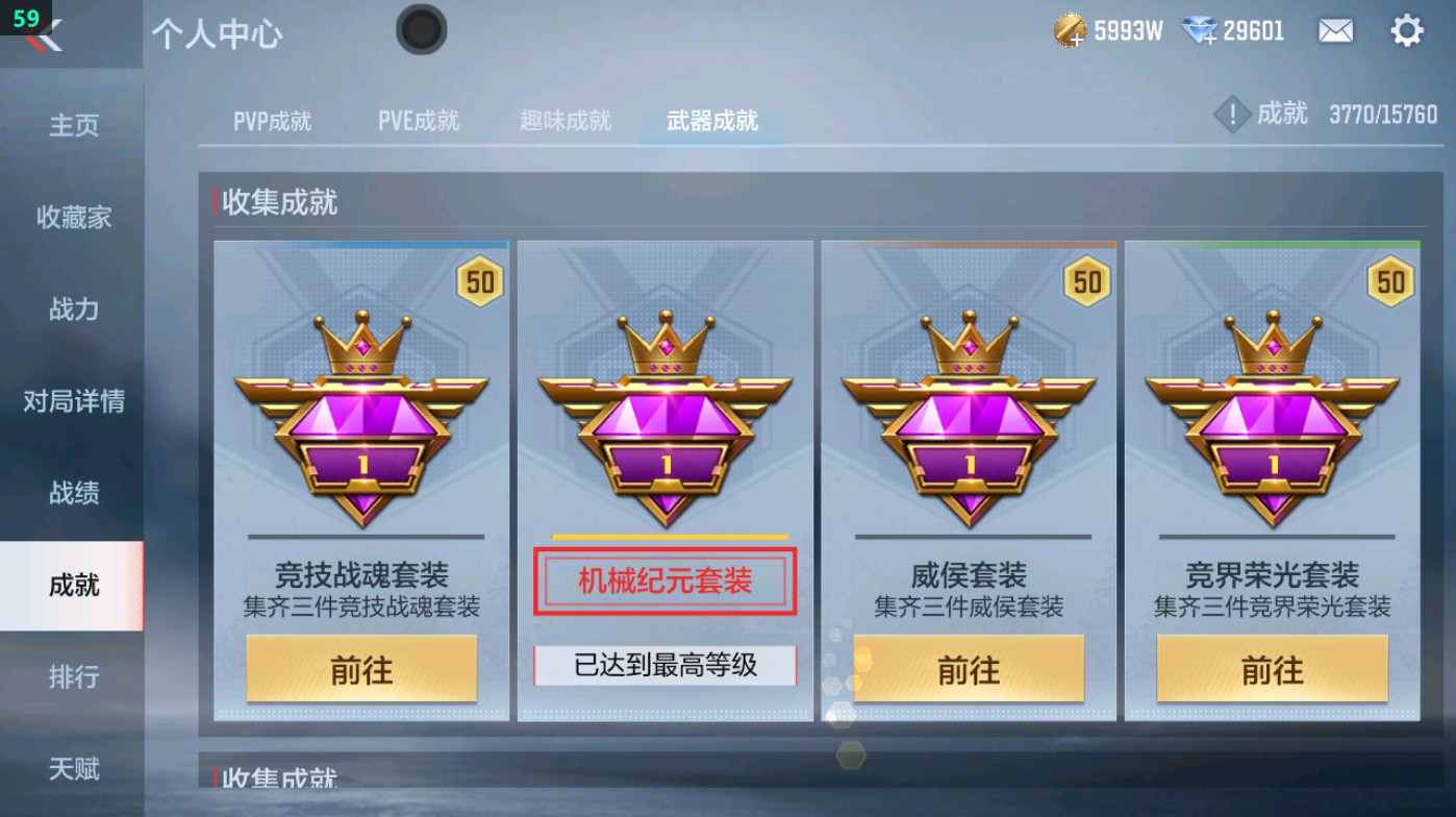 CFMHG49482枪战王者账号详情图64