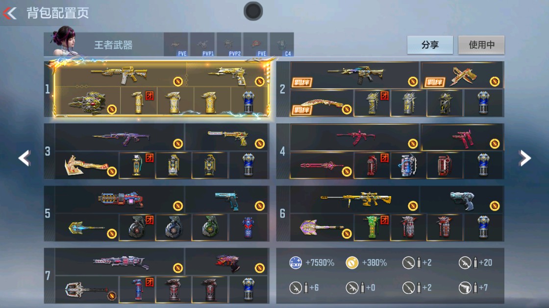 CFMHG49456枪战王者账号详情图2