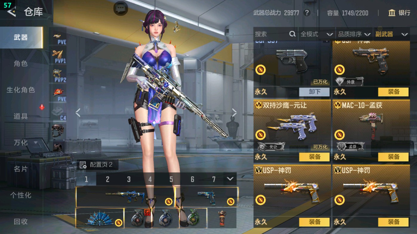 CFMHG49390枪战王者账号详情图32