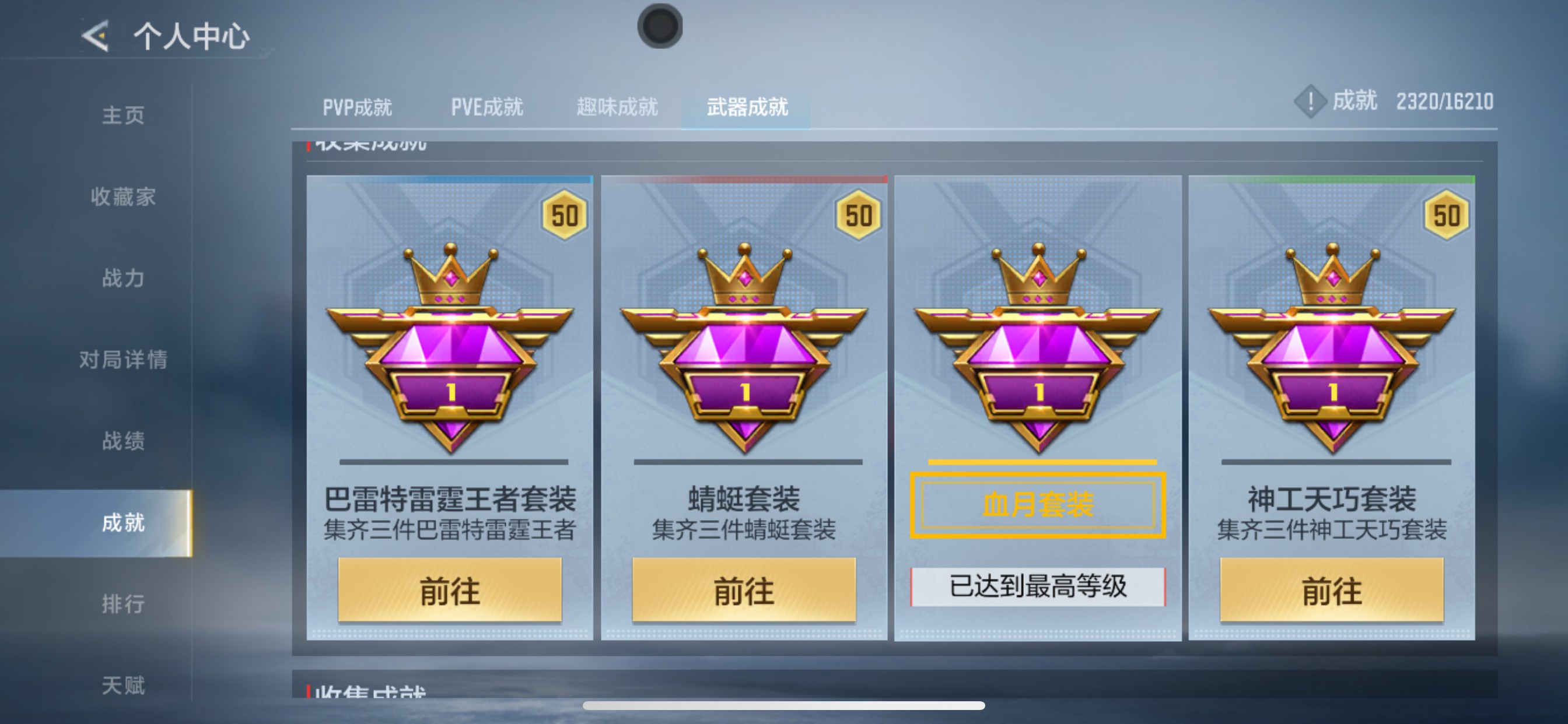 CFMHG49494枪战王者账号详情图48