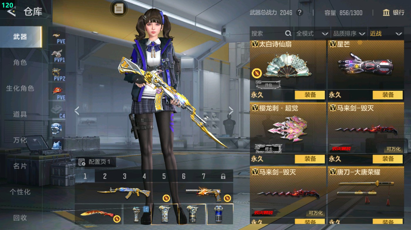 CFMHG49328枪战王者账号详情图23