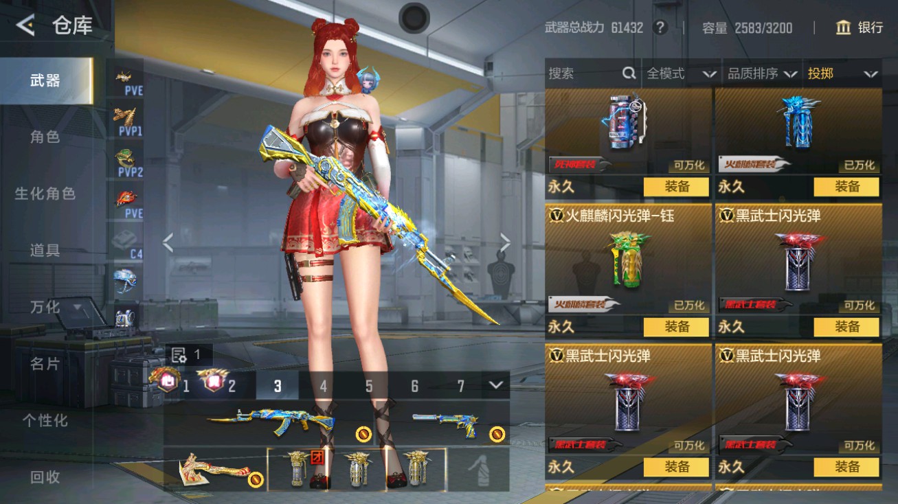 CFMHG49428枪战王者账号详情图55