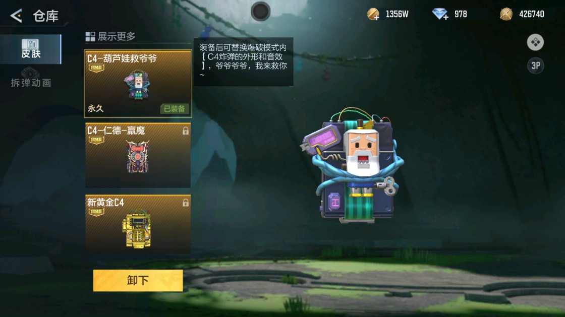 CFMHG49456枪战王者账号详情图128