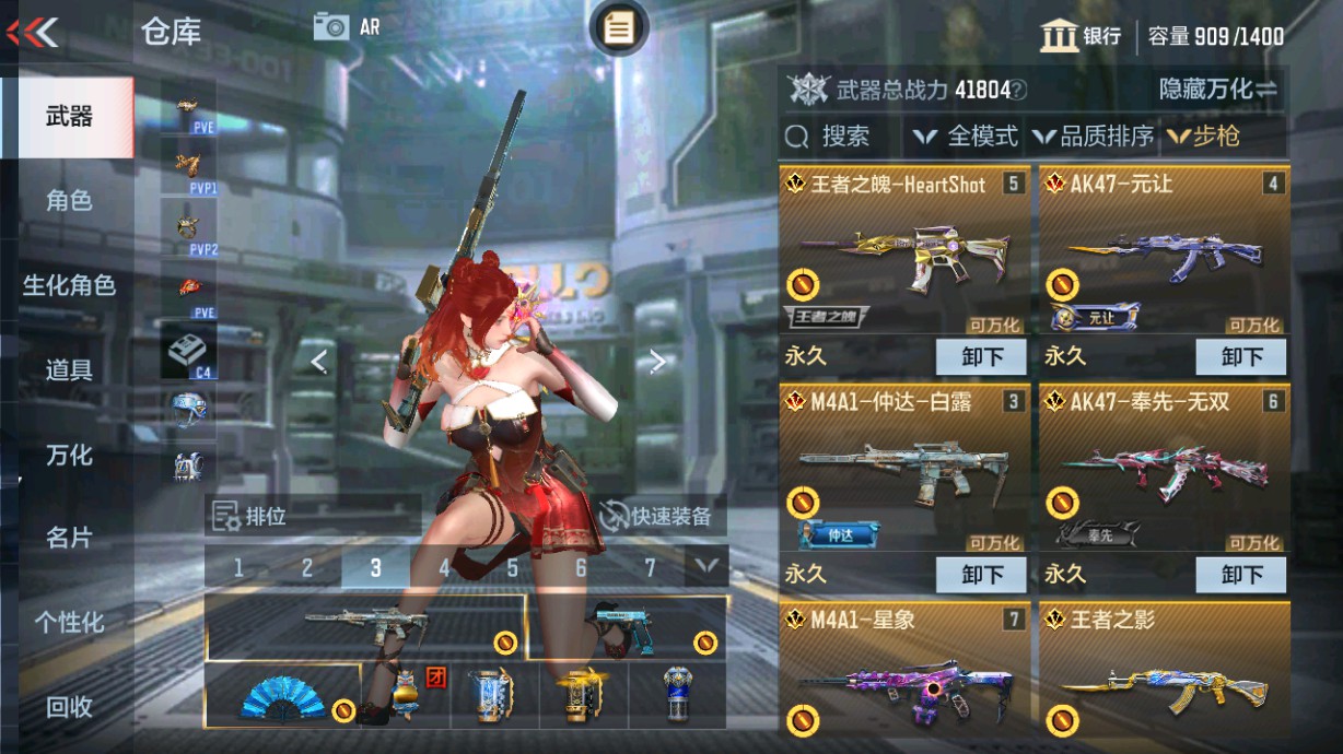 CFMHG49360枪战王者账号详情图2