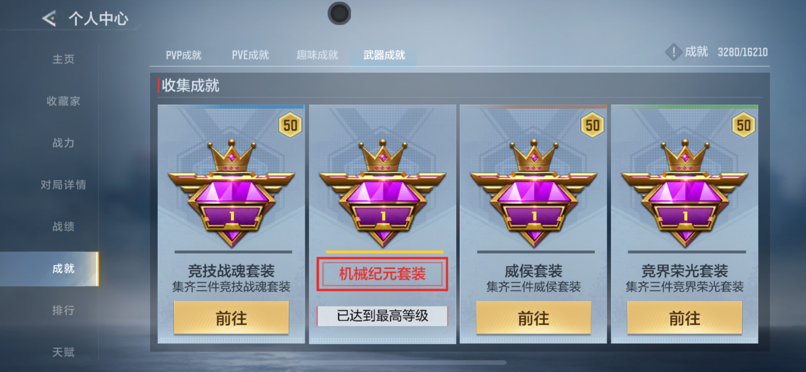 CFMHG49489枪战王者账号详情图72