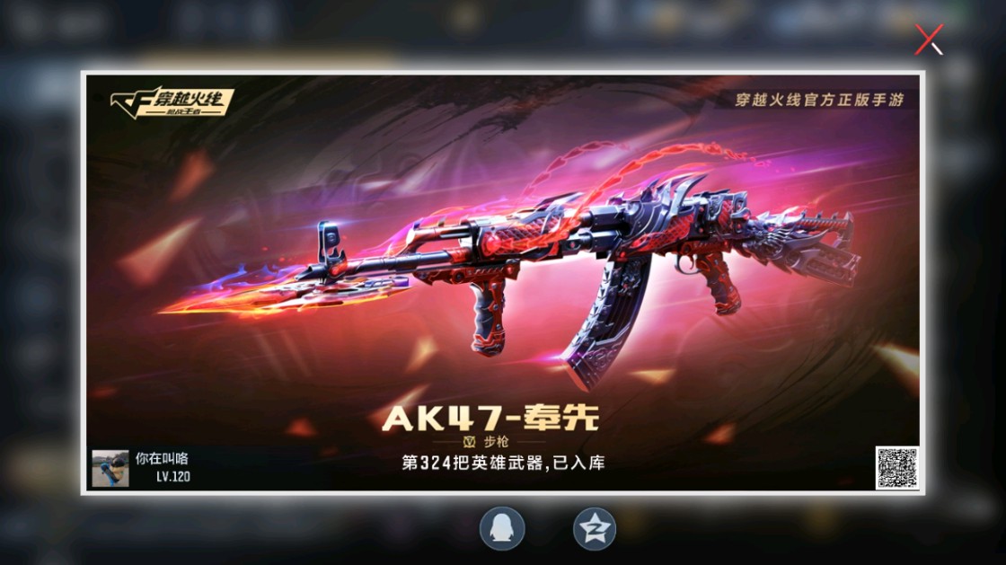 CFMHG49429枪战王者账号详情图85