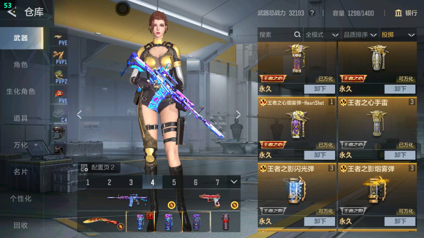 CFMHG49379枪战王者账号详情图45