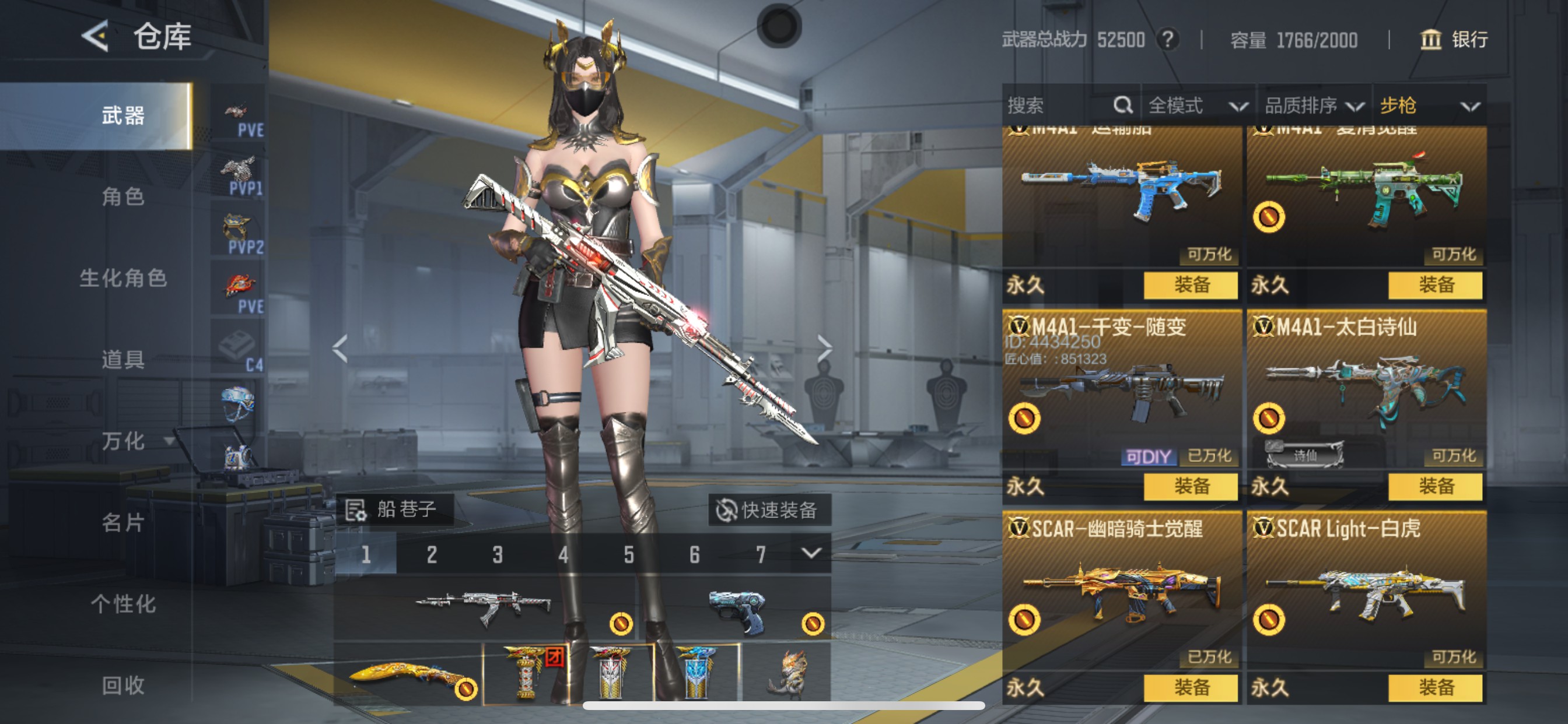 CFMHG49556枪战王者账号详情图13