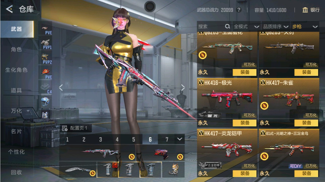 CFMHG49383枪战王者账号详情图15