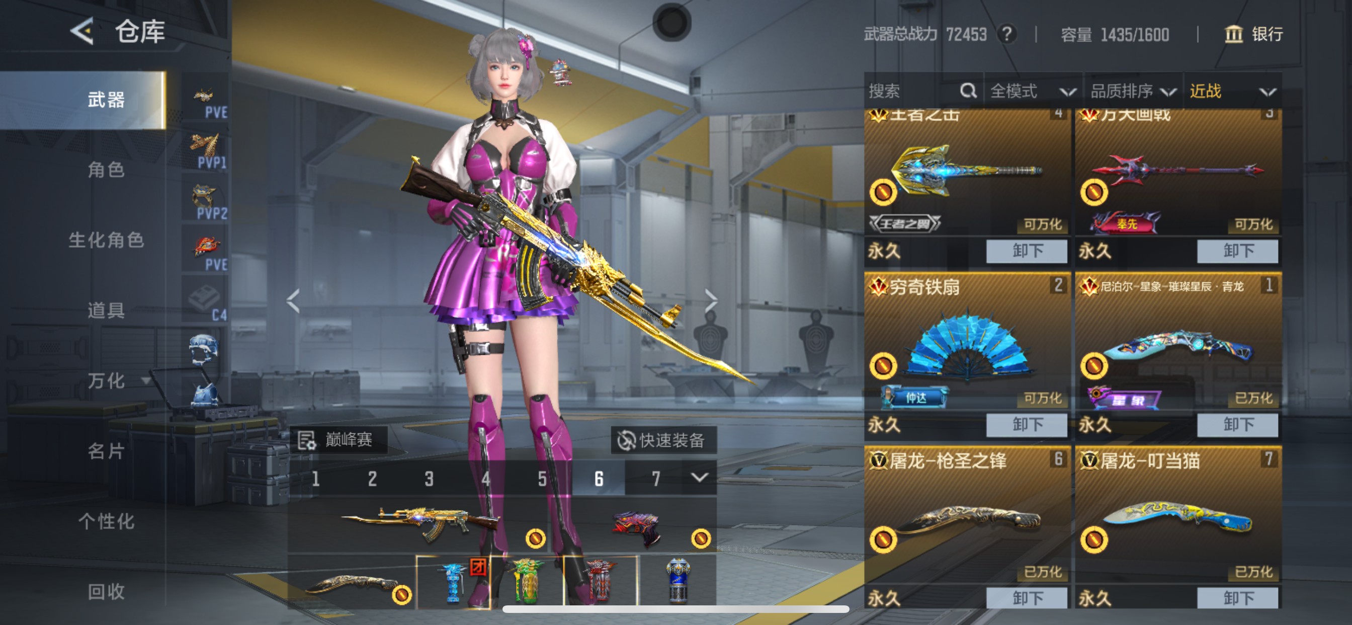 CFMHG49547枪战王者账号详情图22