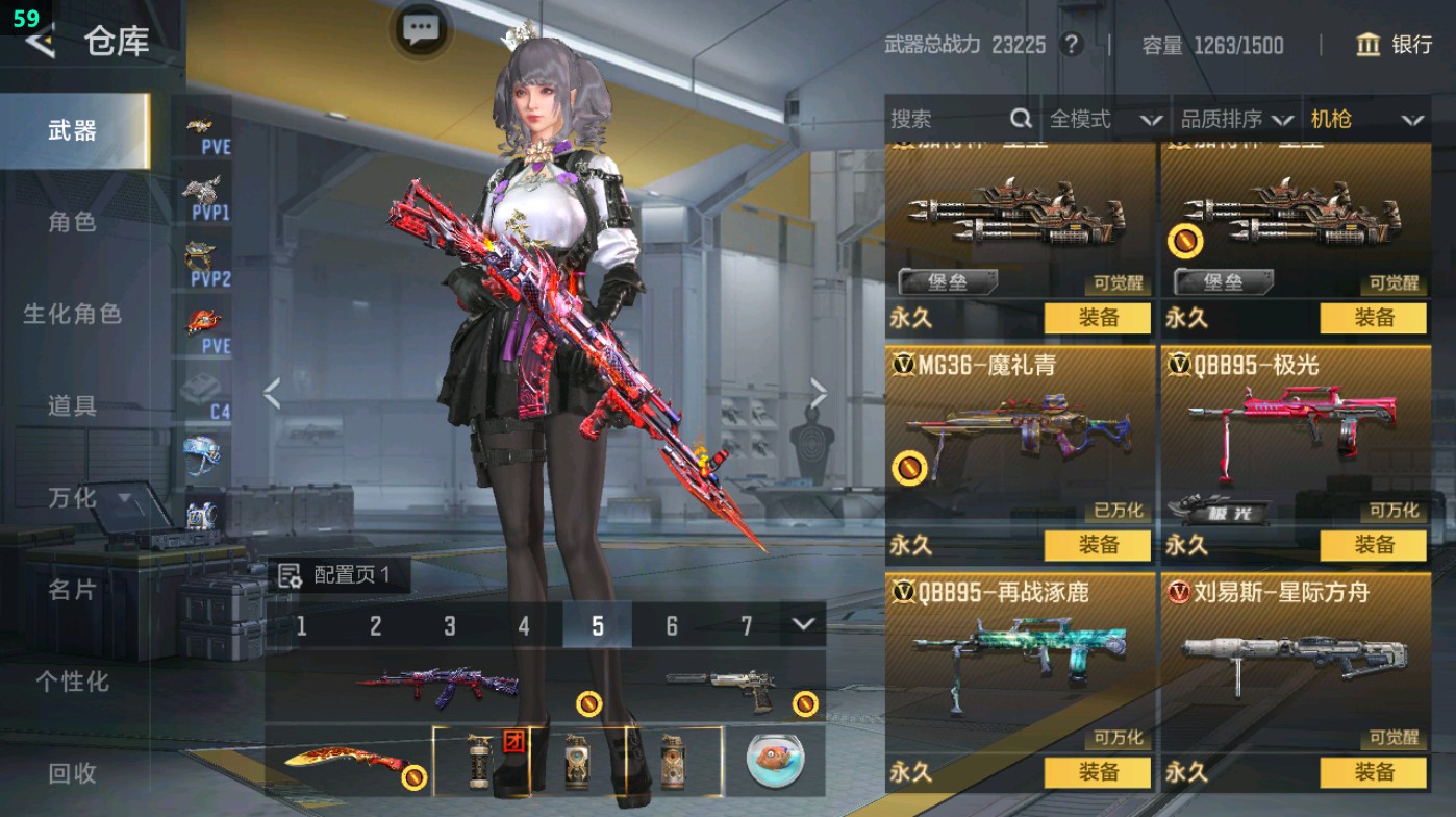 CFMHG49425枪战王者账号详情图27