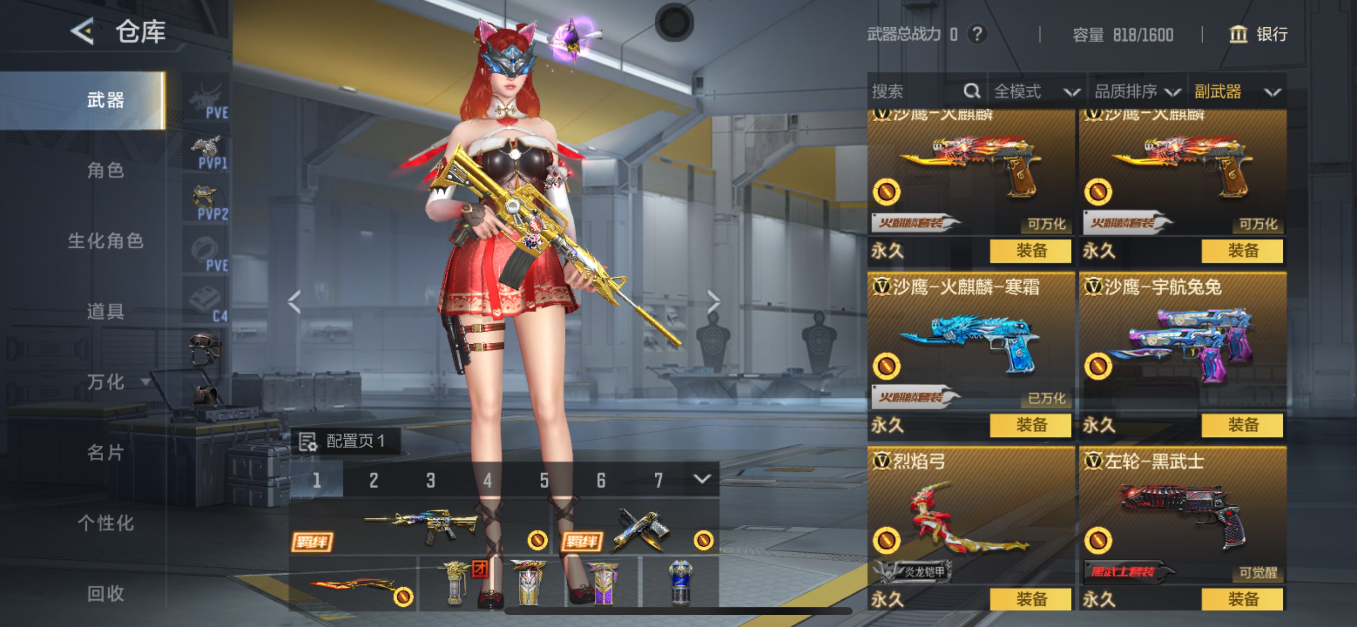 CFMHG49558枪战王者账号详情图26