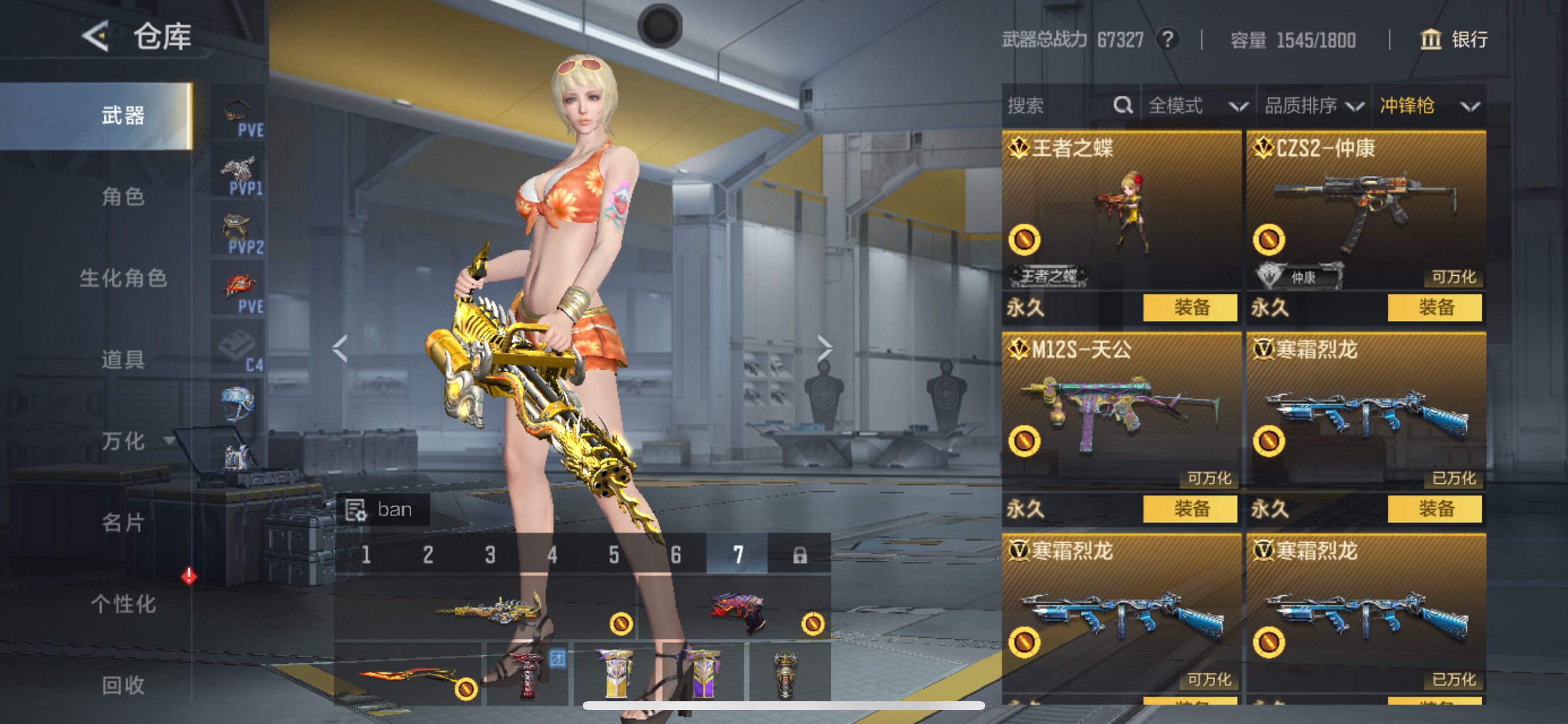 CFMHG49310枪战王者账号详情图28