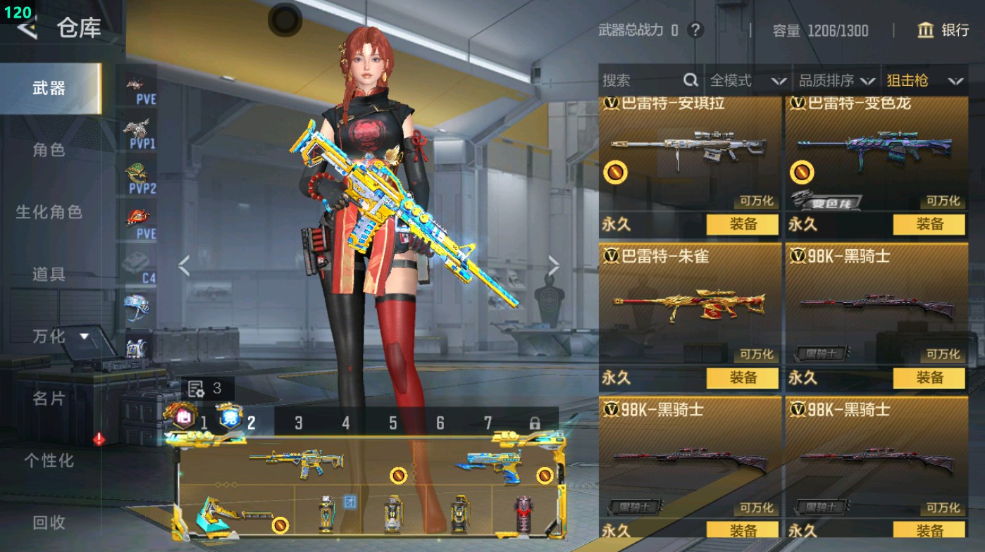 CFMHG49316枪战王者账号详情图21