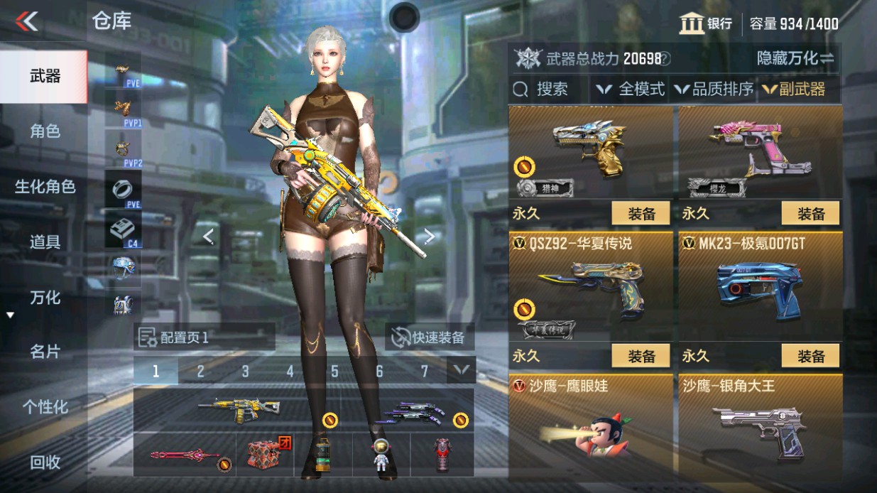 CFMHG49337枪战王者账号详情图19