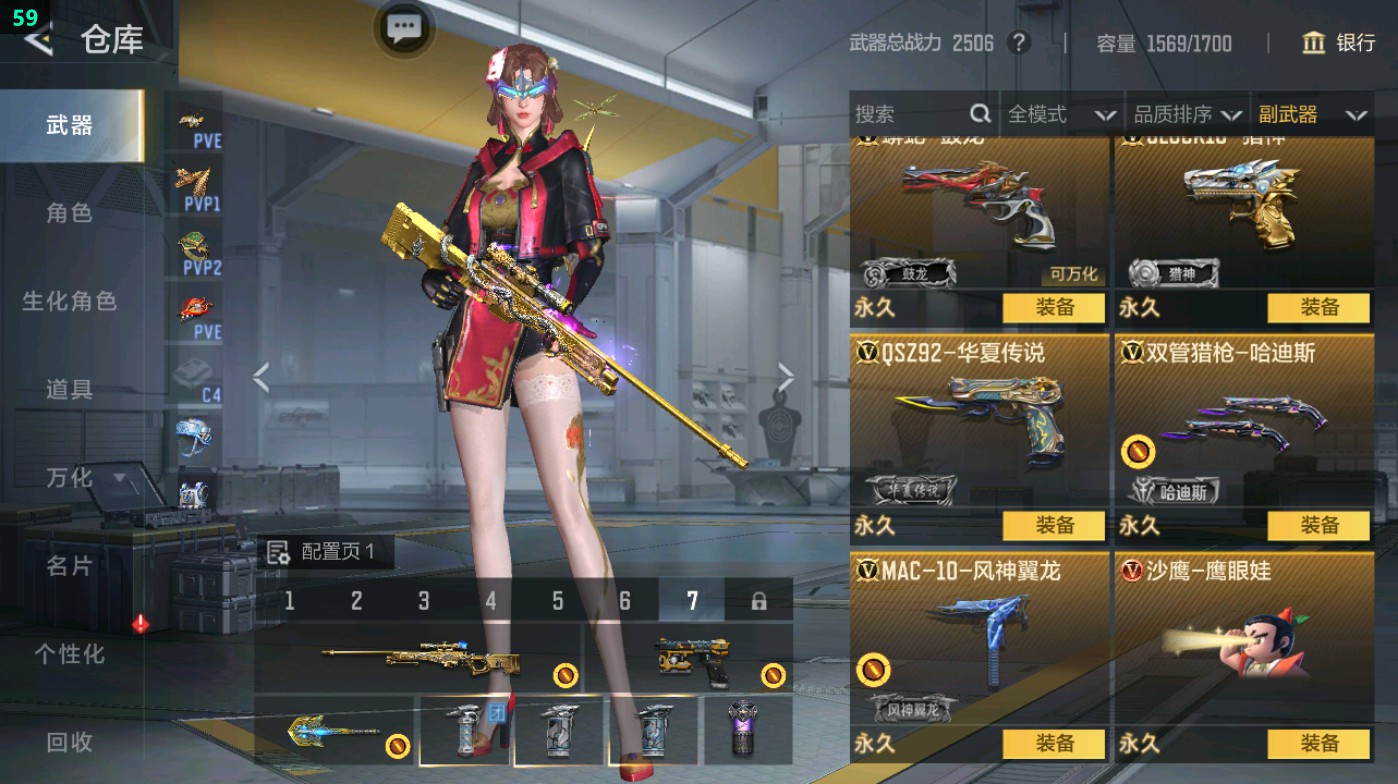 CFMHG49324枪战王者账号详情图30