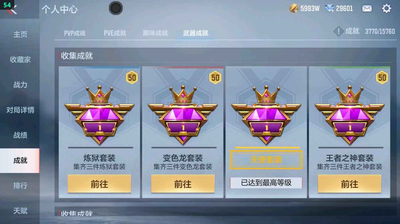 CFMHG49482枪战王者账号详情图63