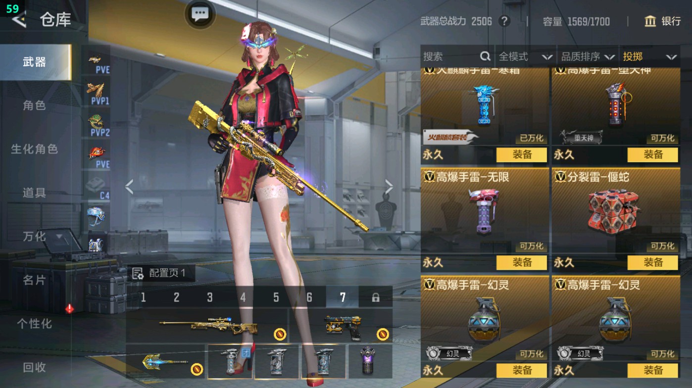 CFMHG49324枪战王者账号详情图49