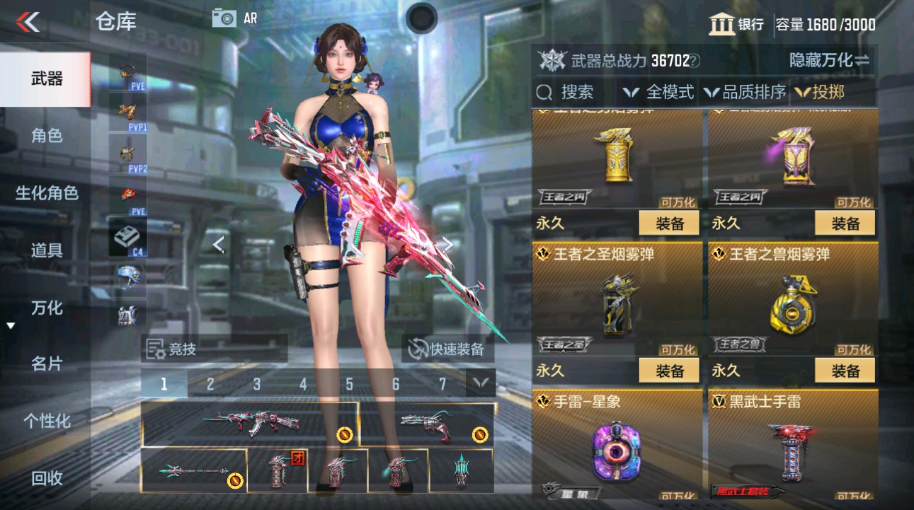 CFMHG49357枪战王者账号详情图36