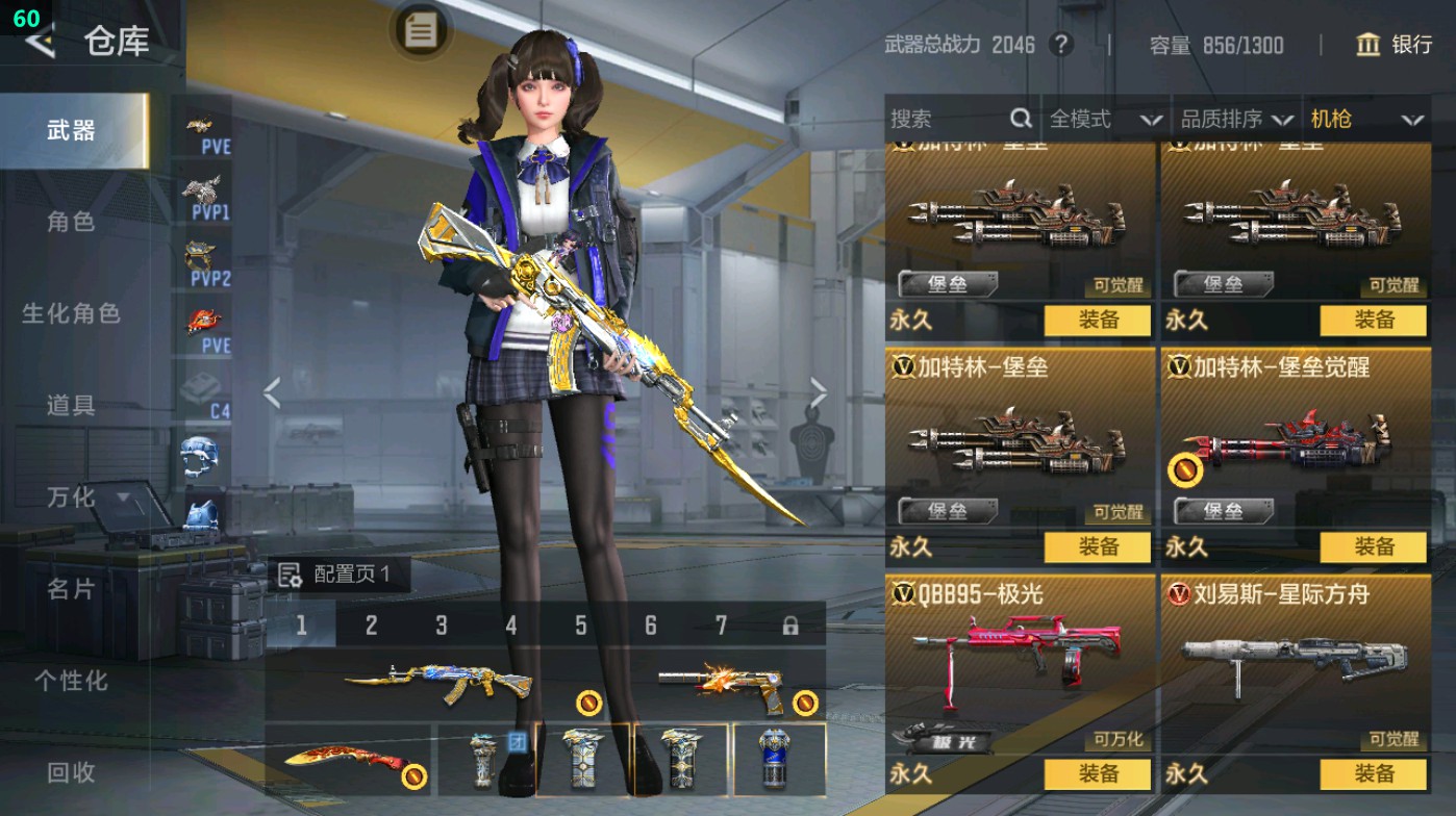 CFMHG49328枪战王者账号详情图15