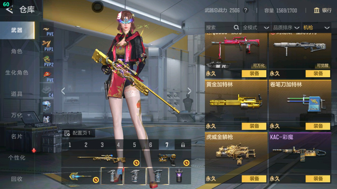 CFMHG49324枪战王者账号详情图25