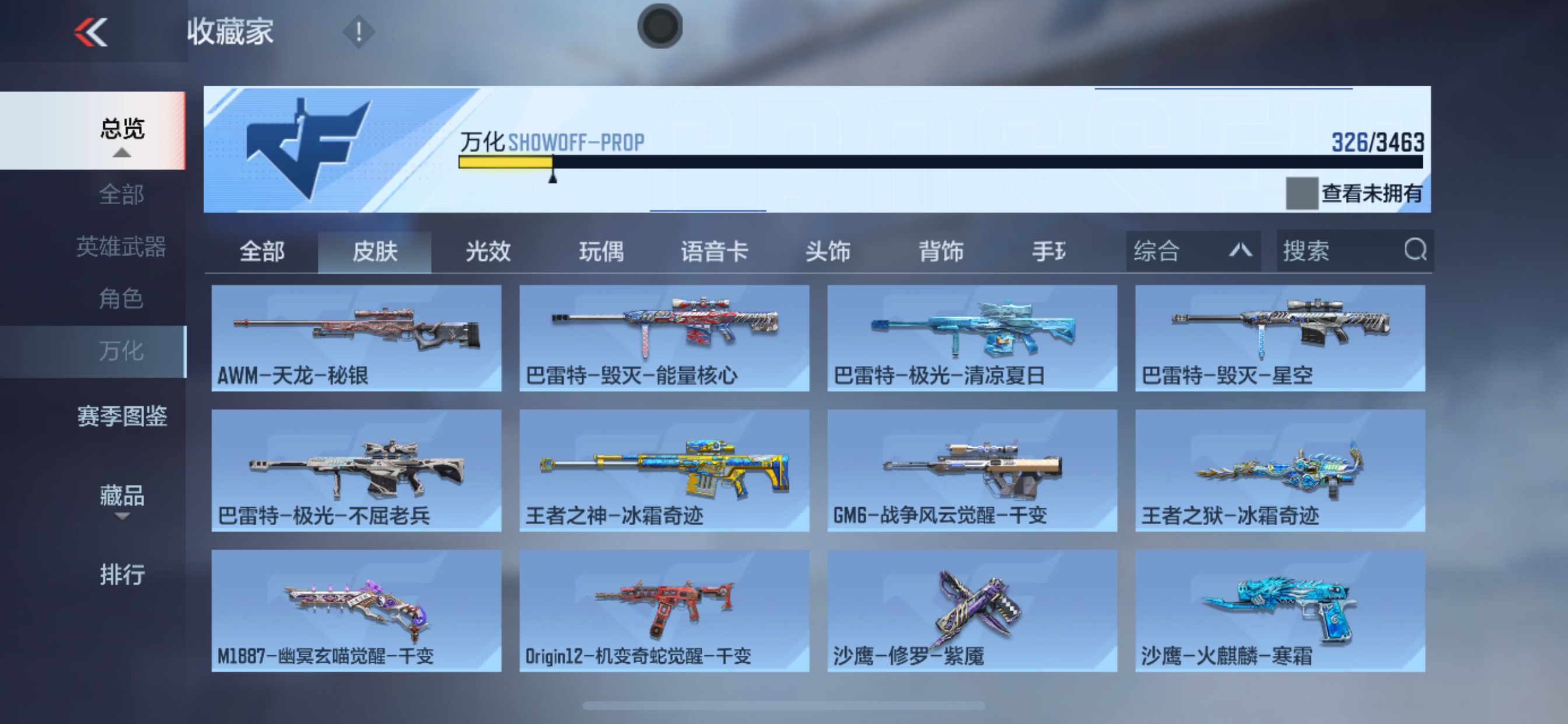 CFMHG49489枪战王者账号详情图6