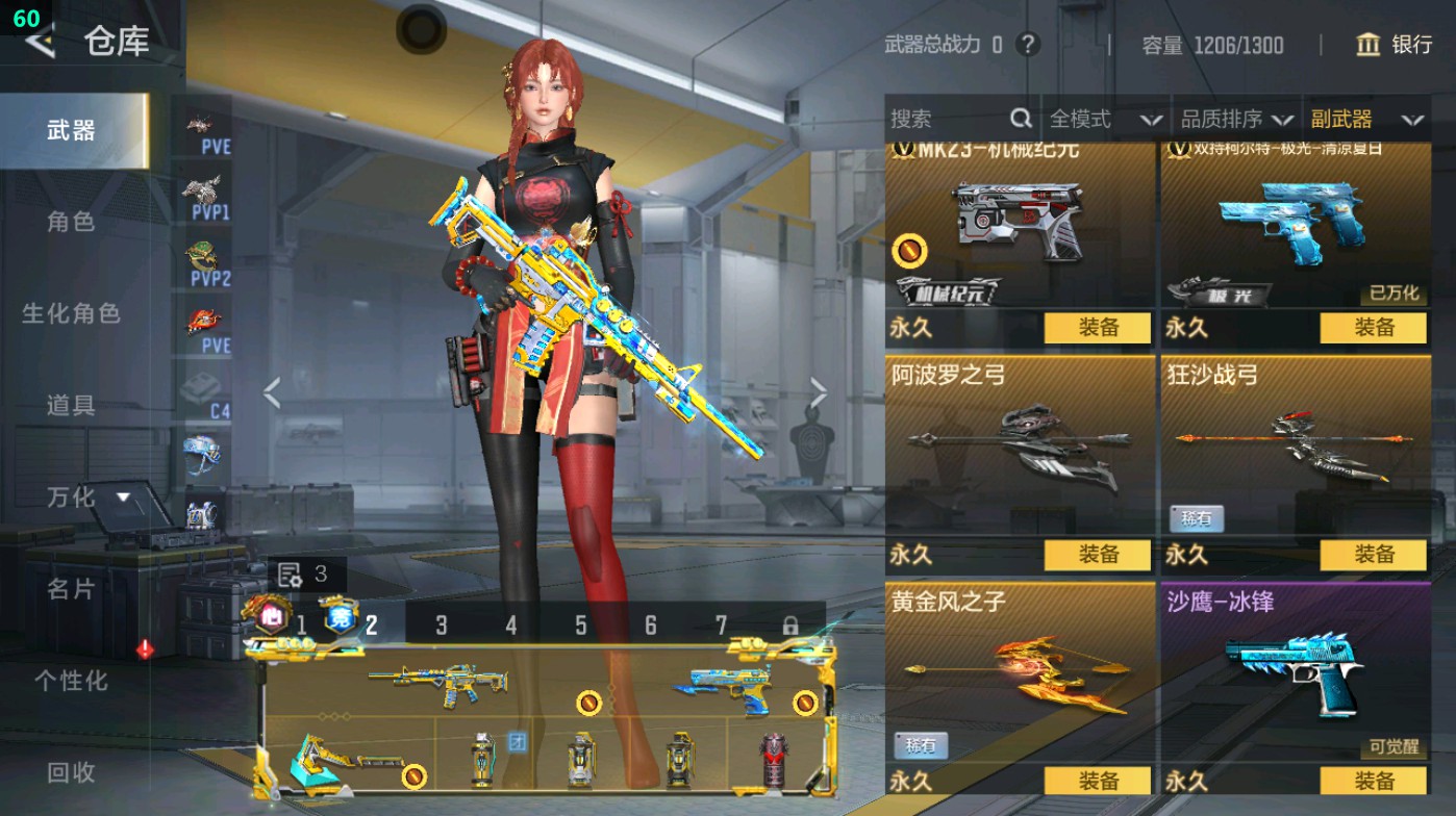 CFMHG49316枪战王者账号详情图31