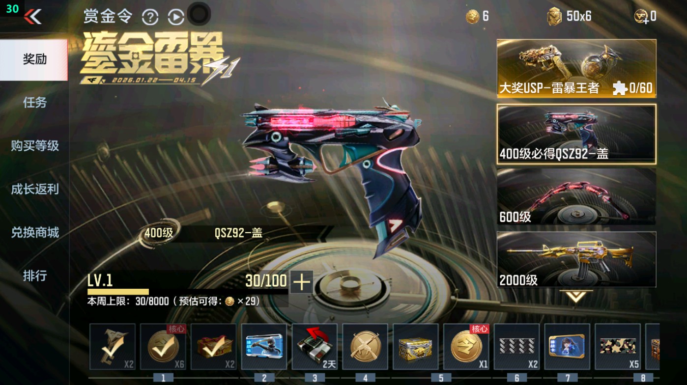 CFMHG49330枪战王者账号详情图106