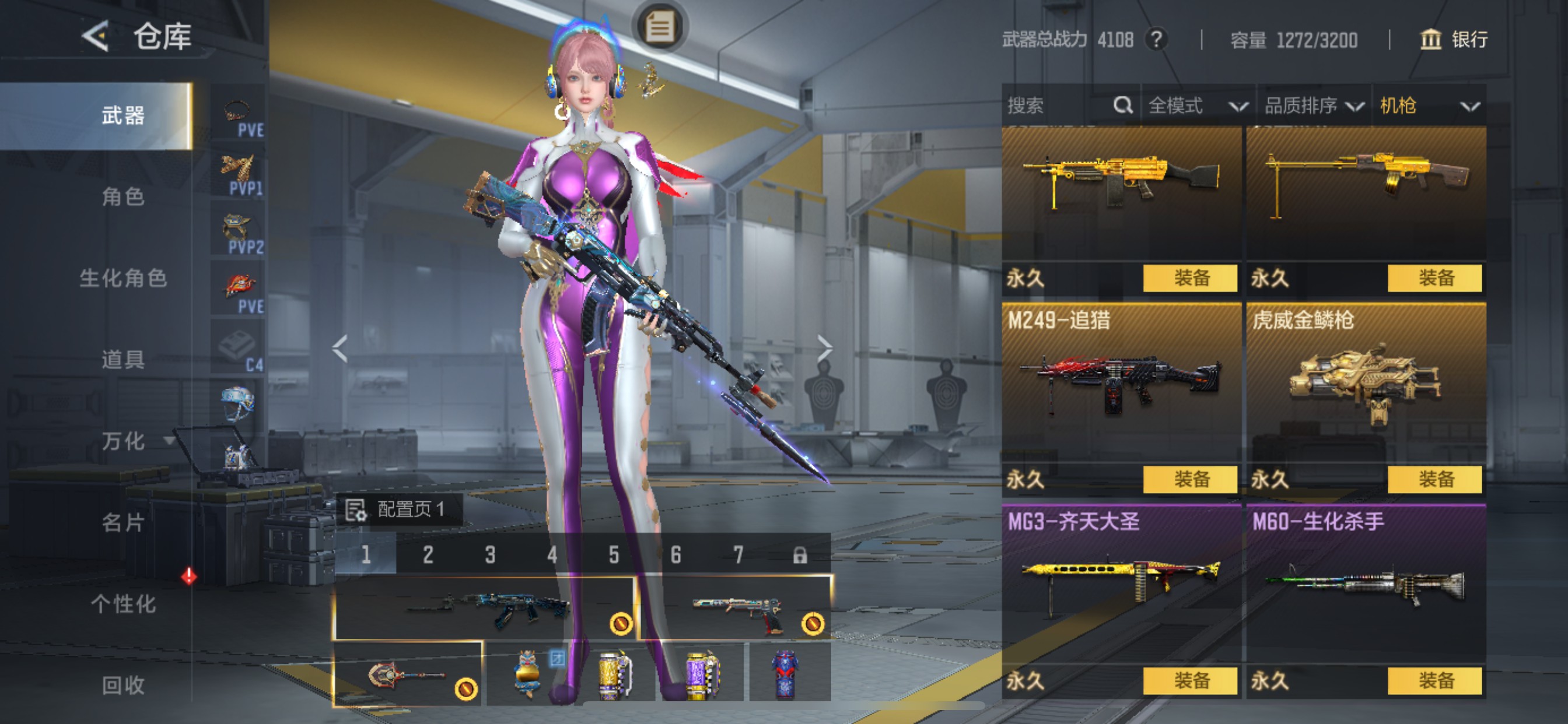 CFMHG49492枪战王者账号详情图33