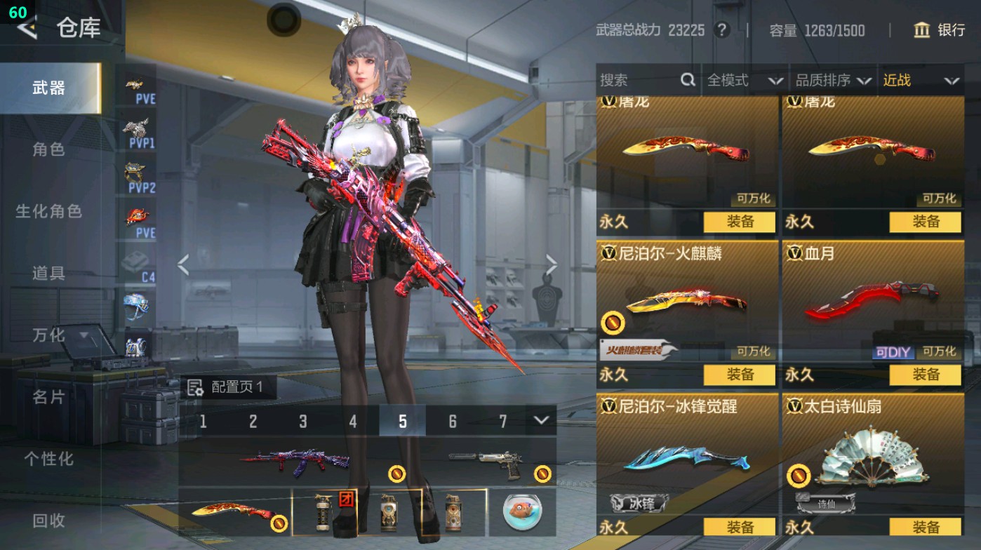 CFMHG49425枪战王者账号详情图37