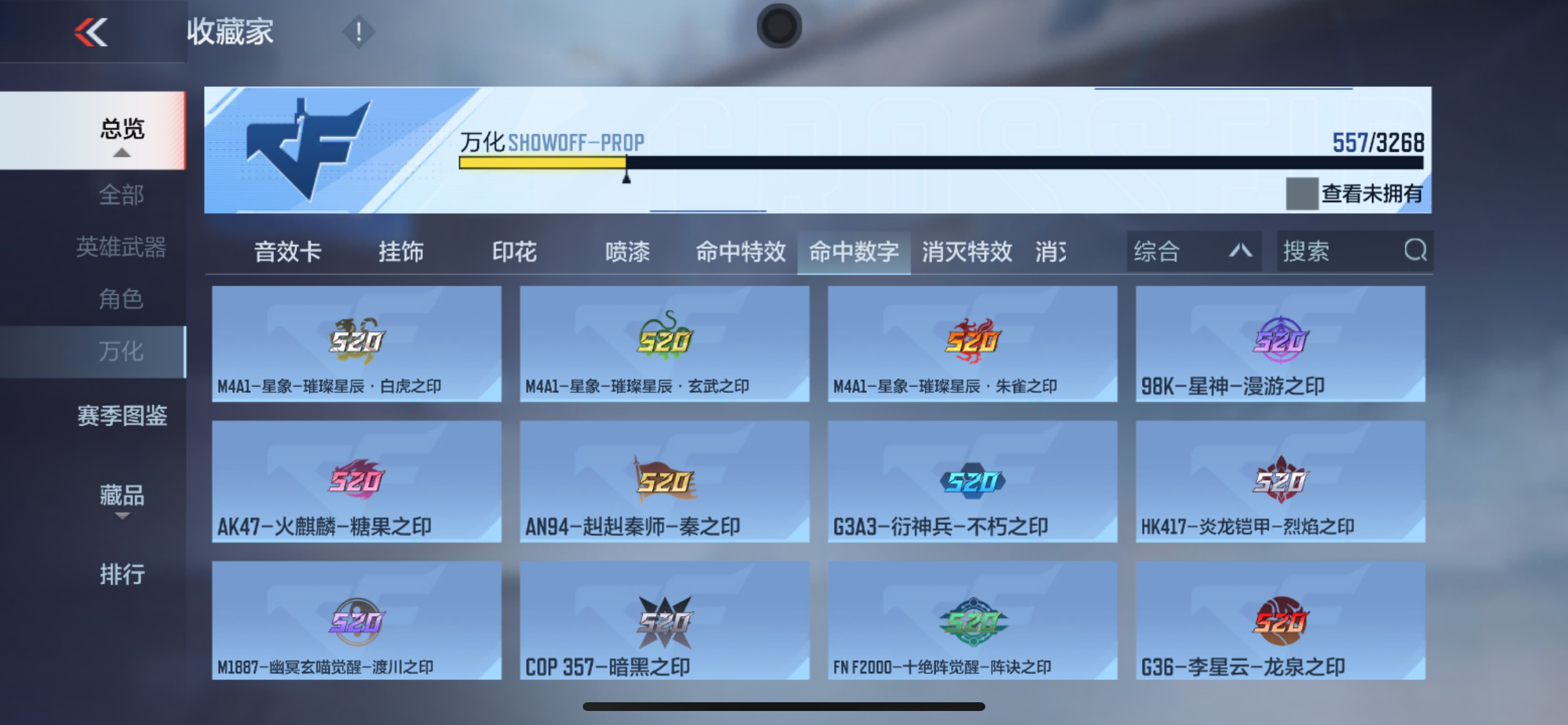 CFMHG49547枪战王者账号详情图82