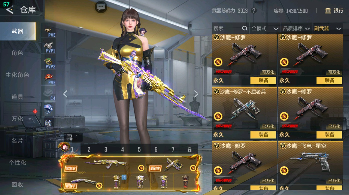 CFMHG49321枪战王者账号详情图47