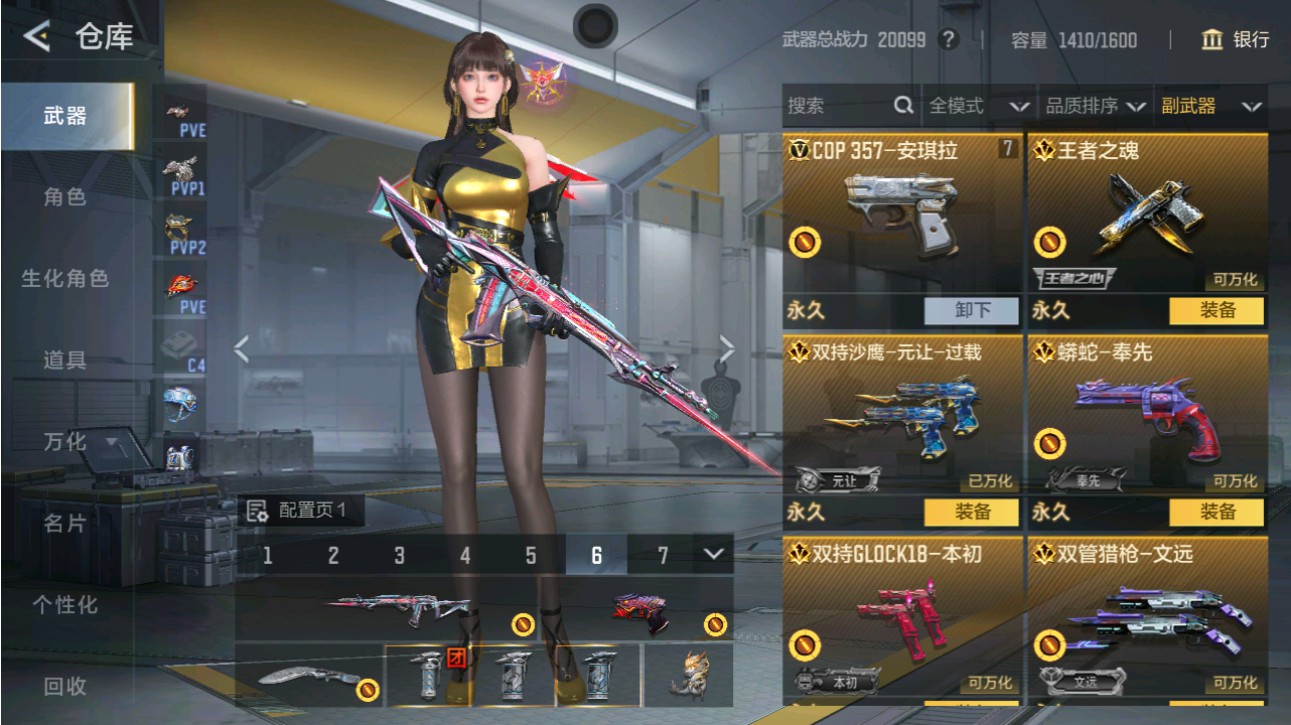 CFMHG49383枪战王者账号详情图22