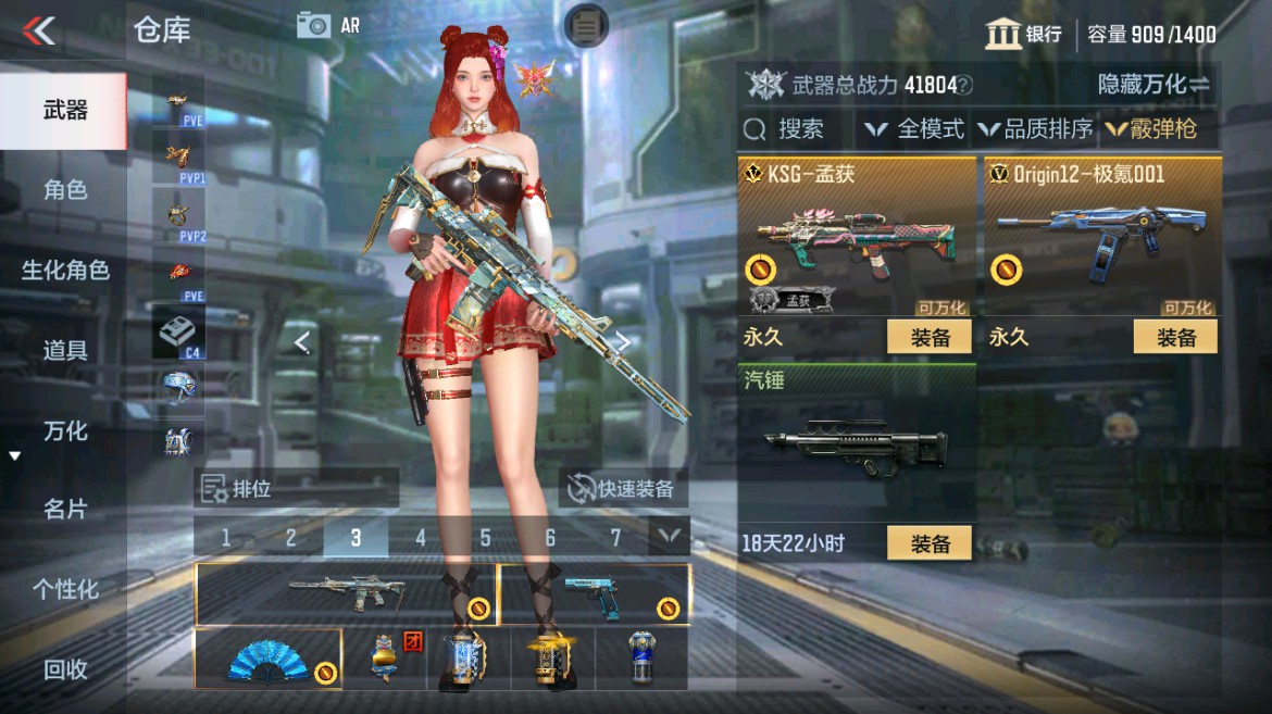 CFMHG49360枪战王者账号详情图15