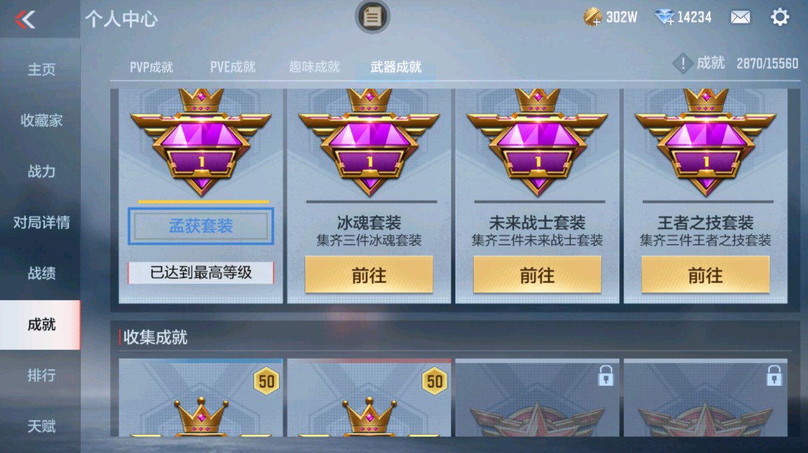 CFMHG49352枪战王者账号详情图48