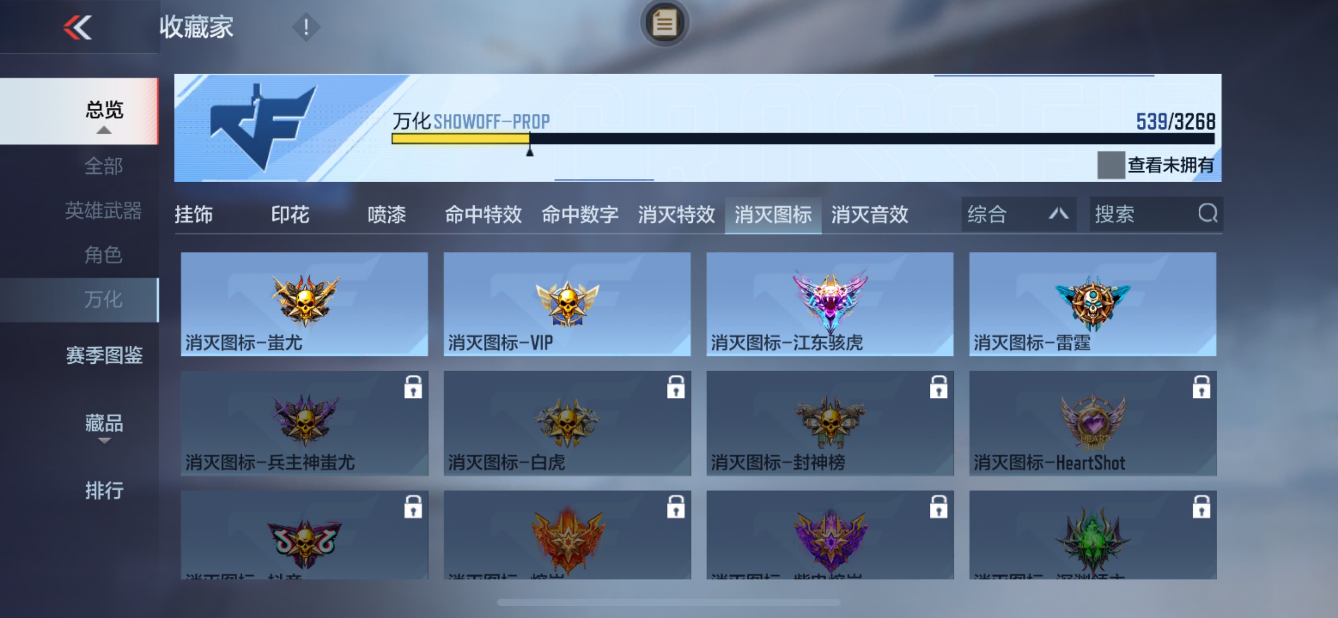 CFMHG49546枪战王者账号详情图84