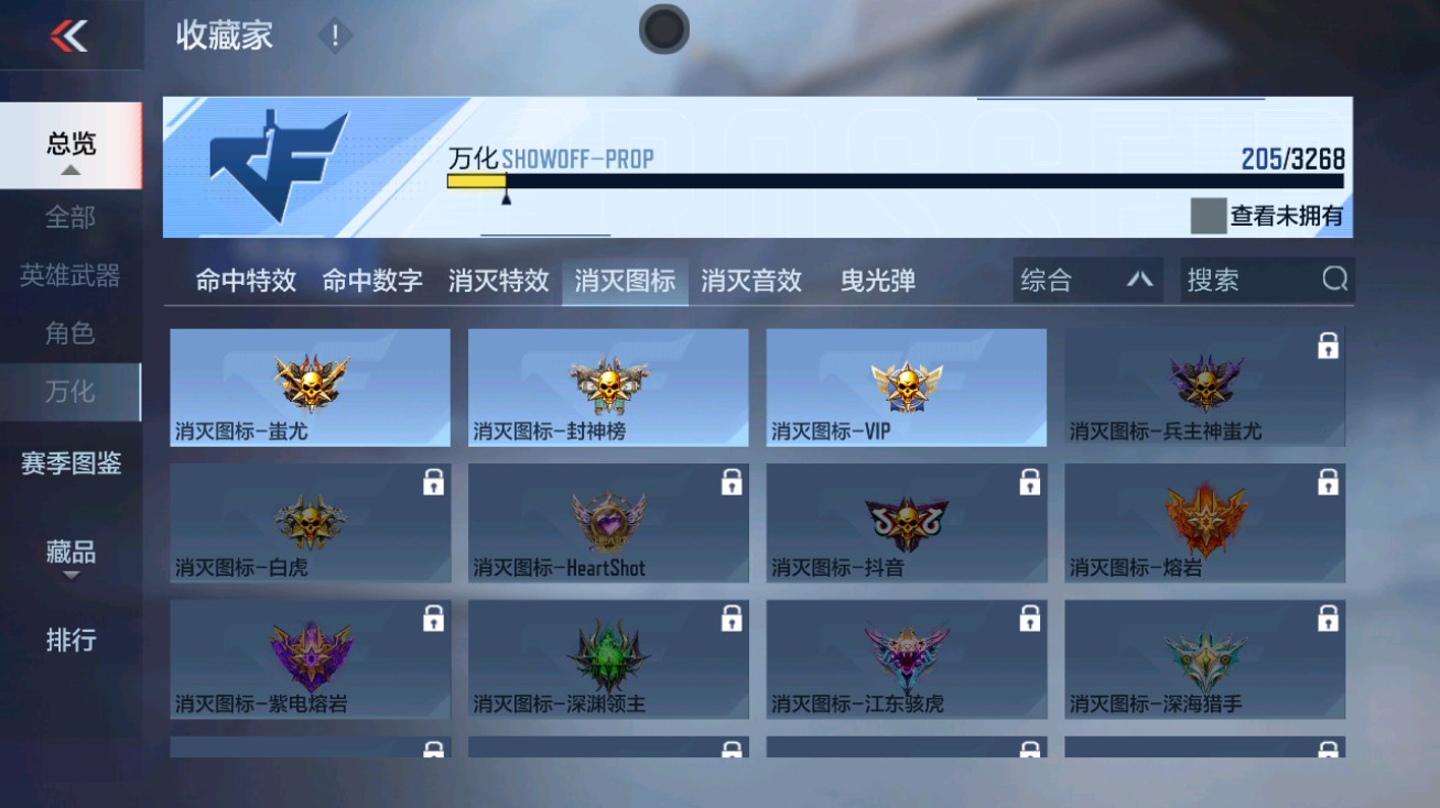 CFMHG49408枪战王者账号详情图60