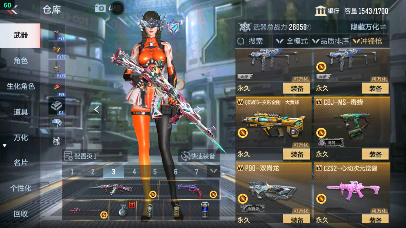 CFMHG49346枪战王者账号详情图36