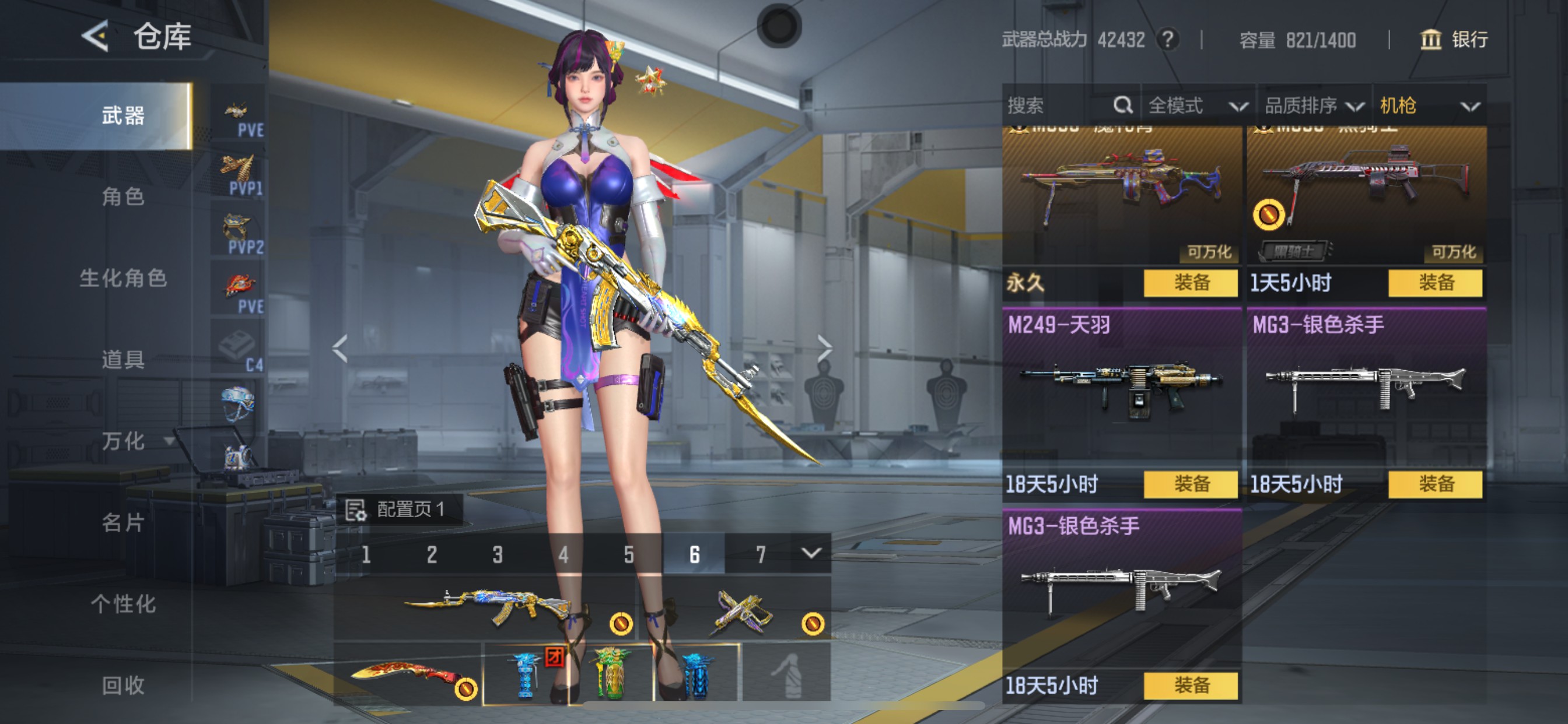 CFMHG49543枪战王者账号详情图16