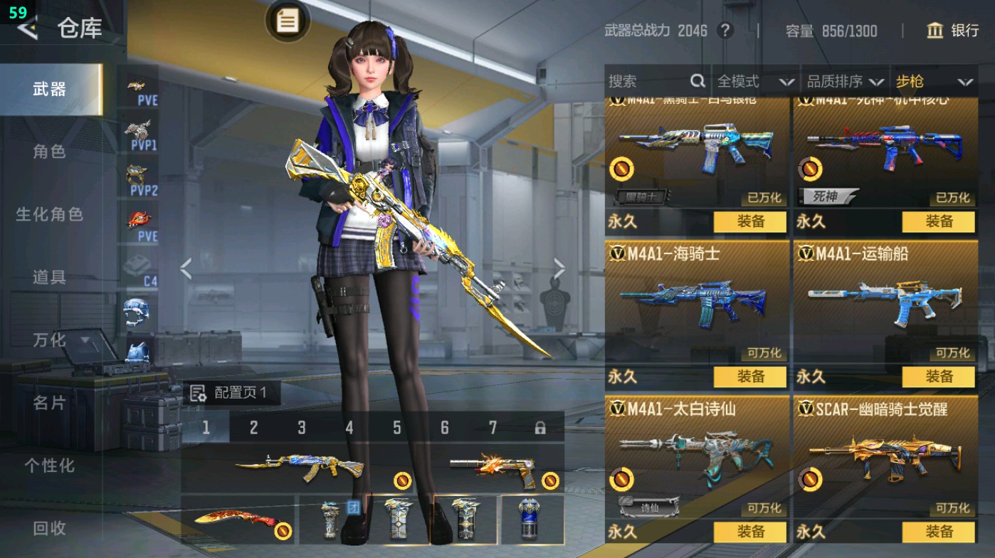 CFMHG49328枪战王者账号详情图9