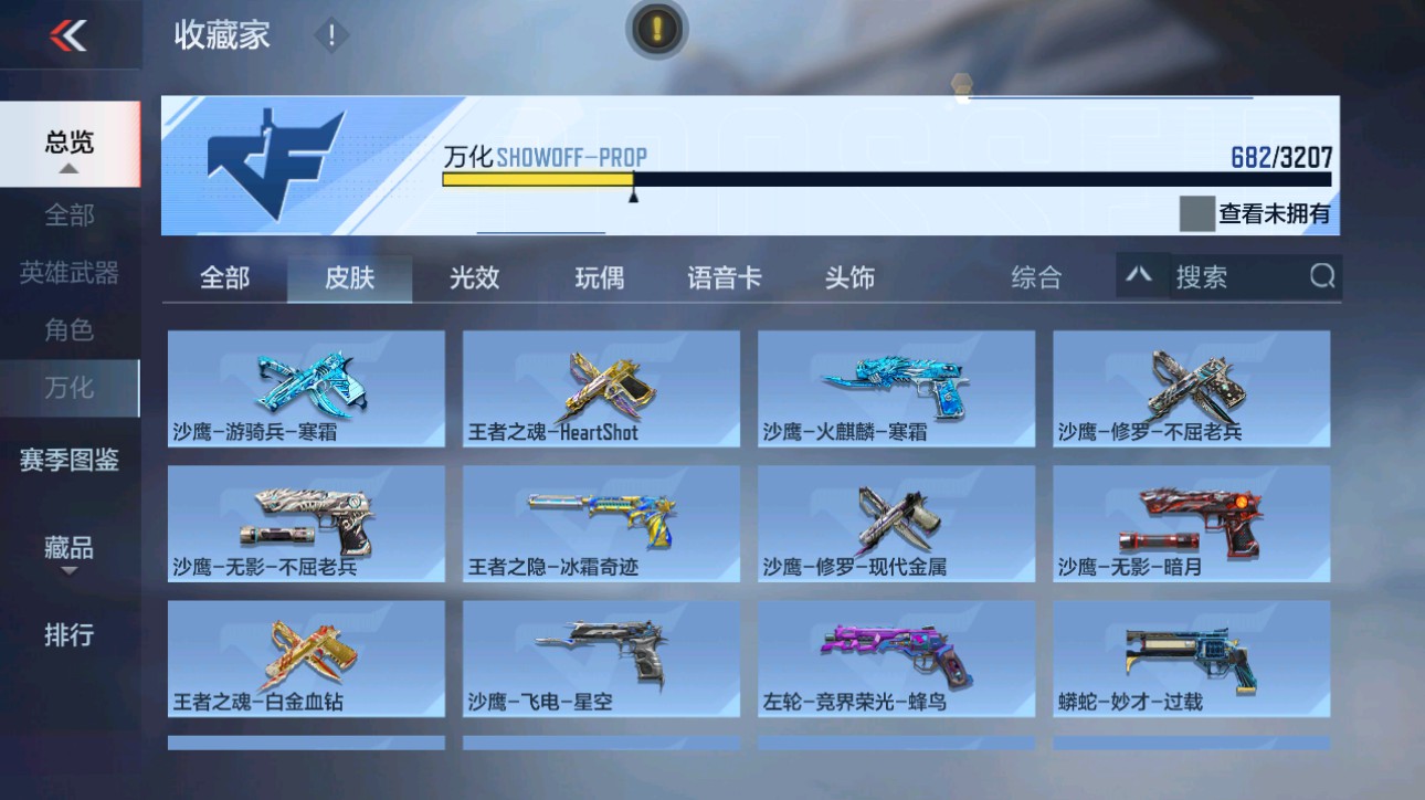 CFMHG49348枪战王者账号详情图60