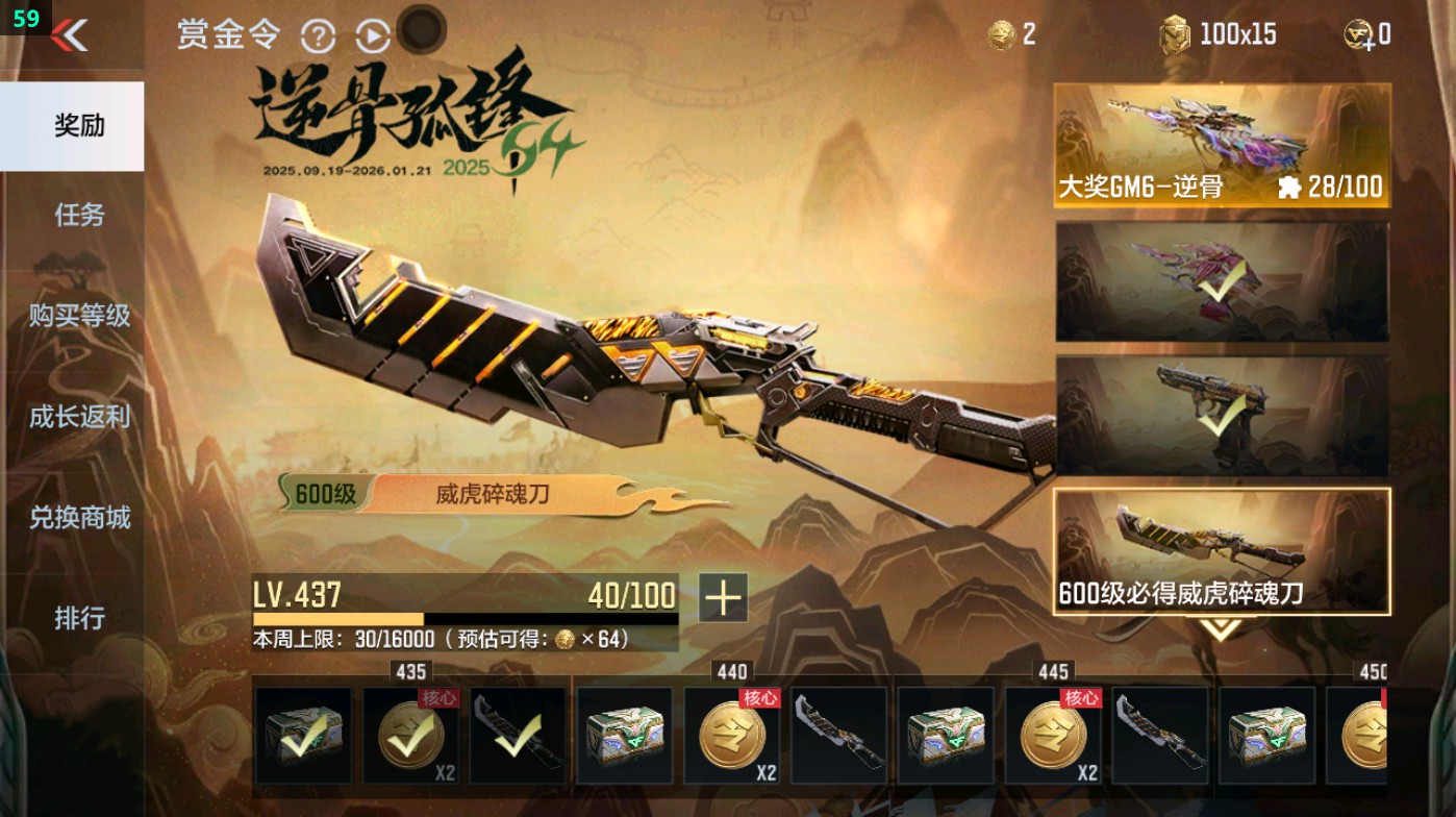 CFMHG49379枪战王者账号详情图95