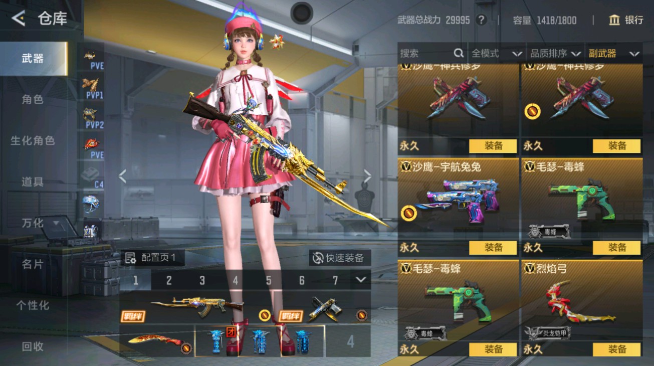 CFMHG49395枪战王者账号详情图23