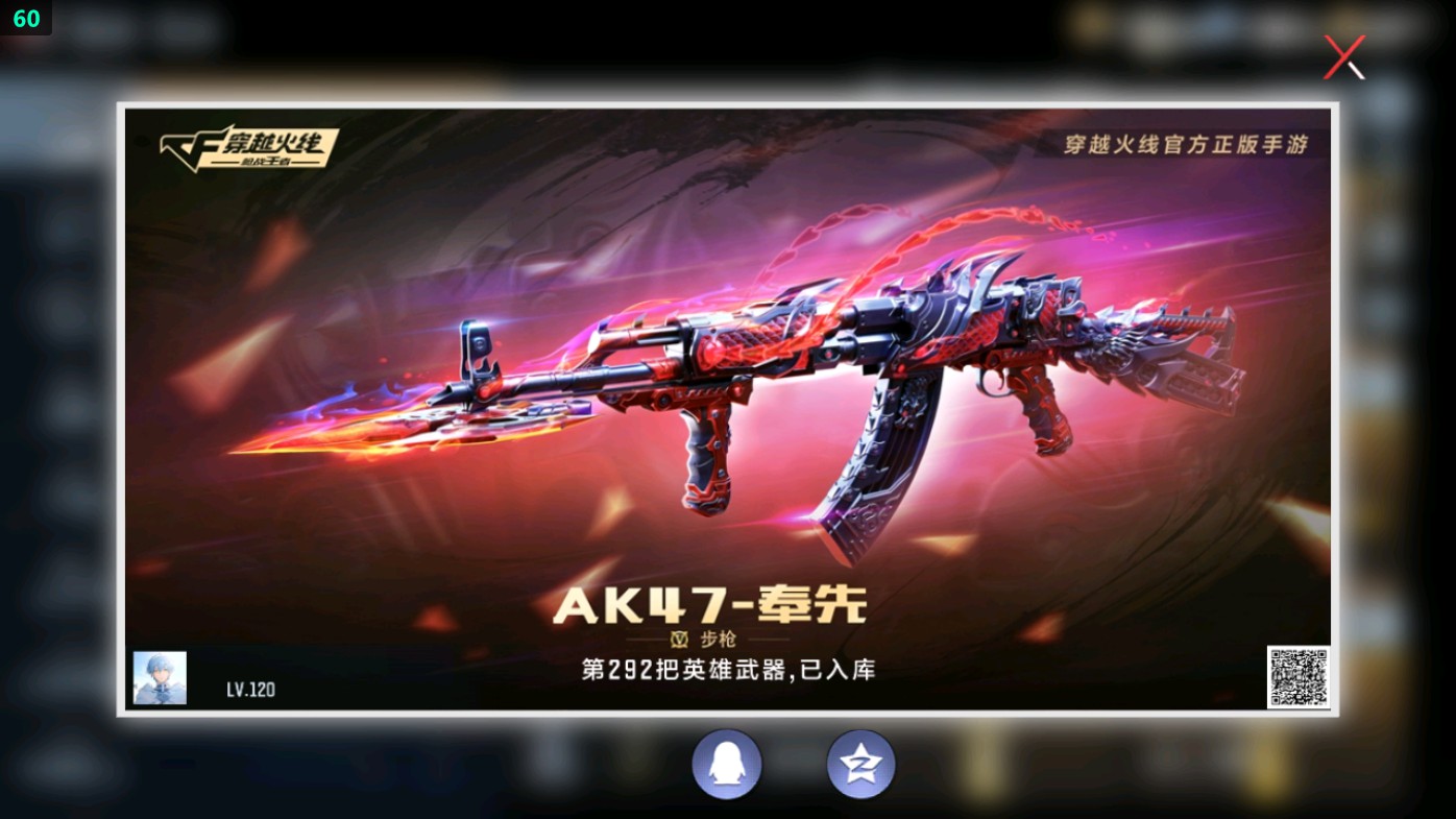 CFMHG49345枪战王者账号详情图97