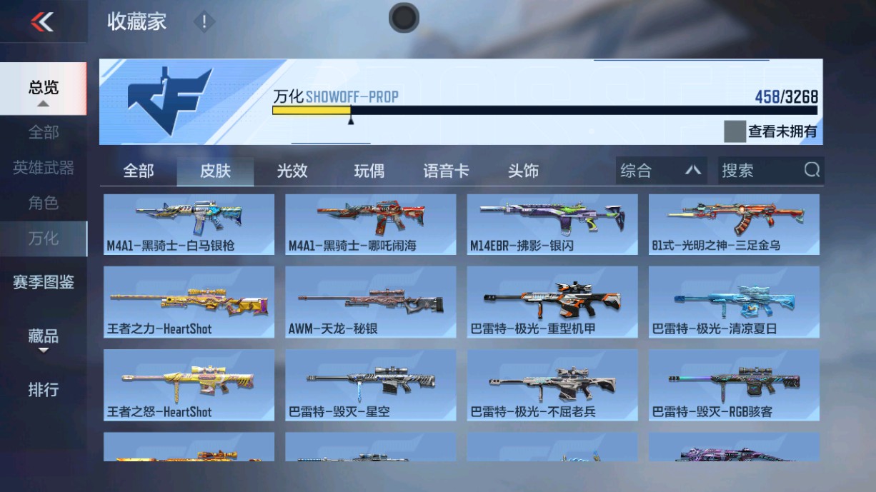 CFMHG49392枪战王者账号详情图55